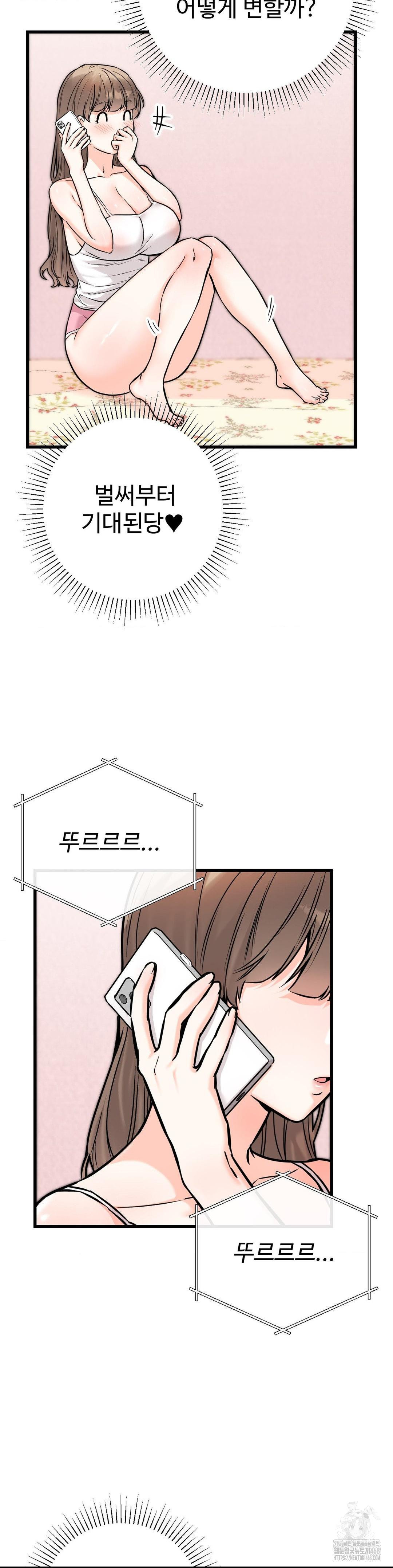 Secret Siblings 2 Raw - Chapter 27 Page 7