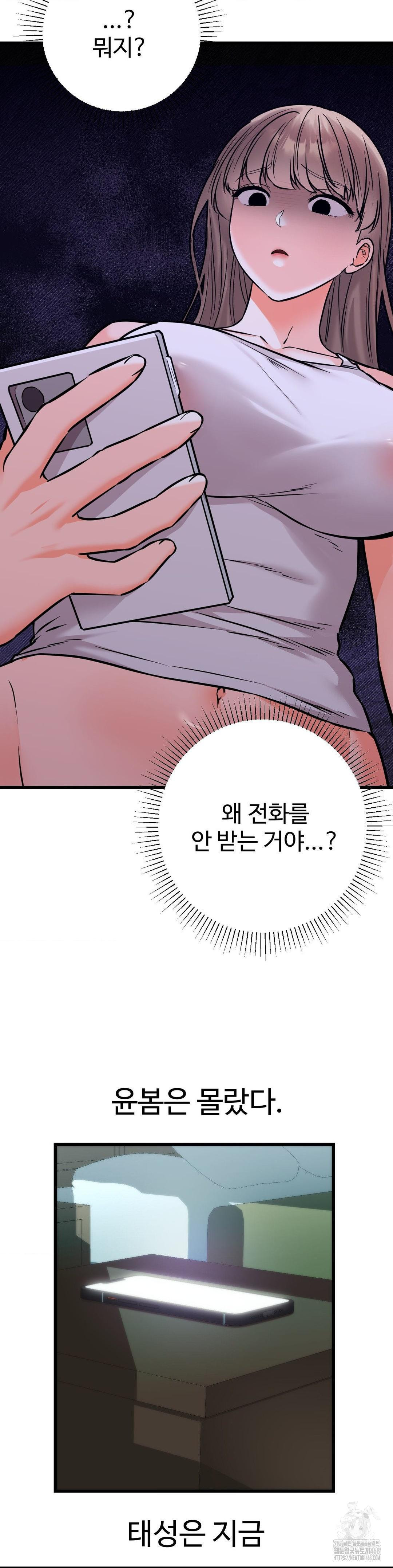 Secret Siblings 2 Raw - Chapter 27 Page 8