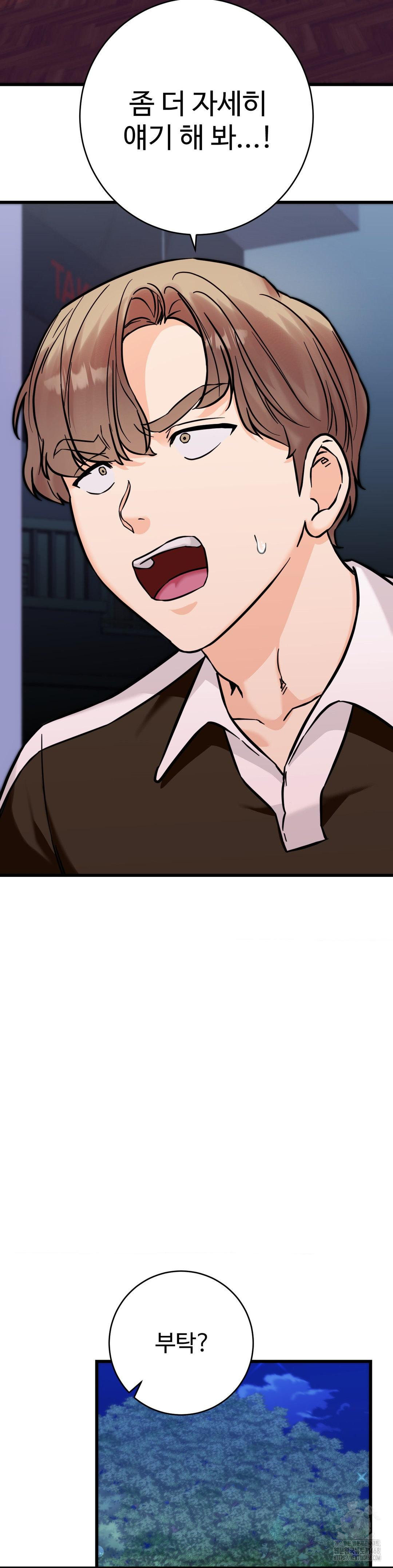 Secret Siblings 2 Raw - Chapter 28 Page 15