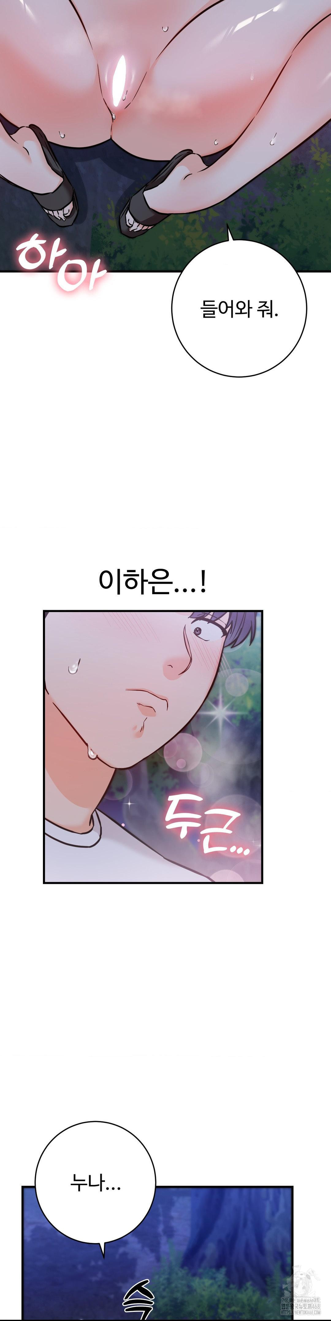 Secret Siblings 2 Raw - Chapter 28 Page 18