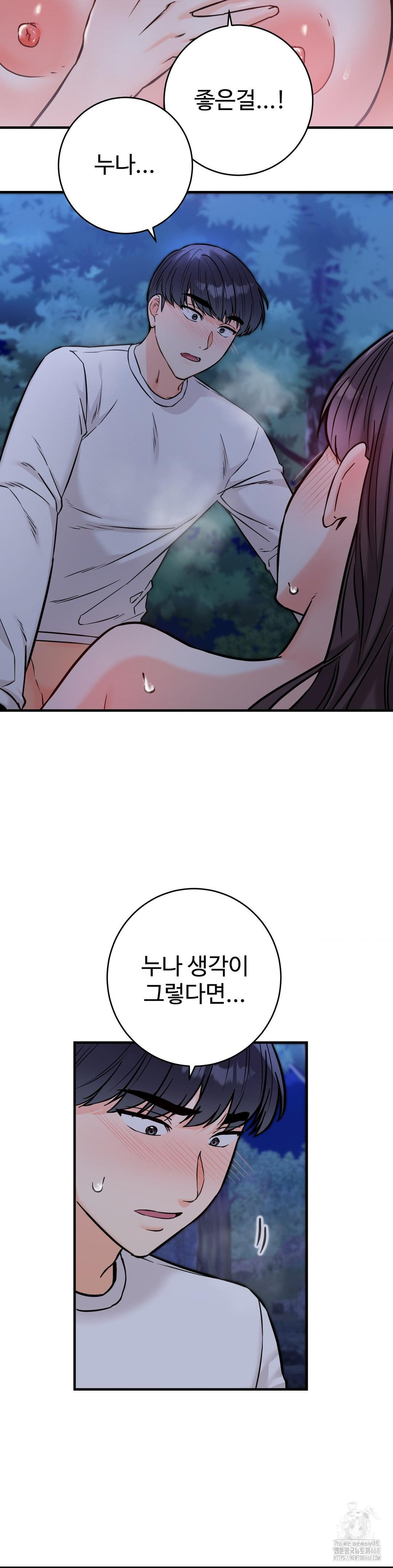 Secret Siblings 2 Raw - Chapter 28 Page 21