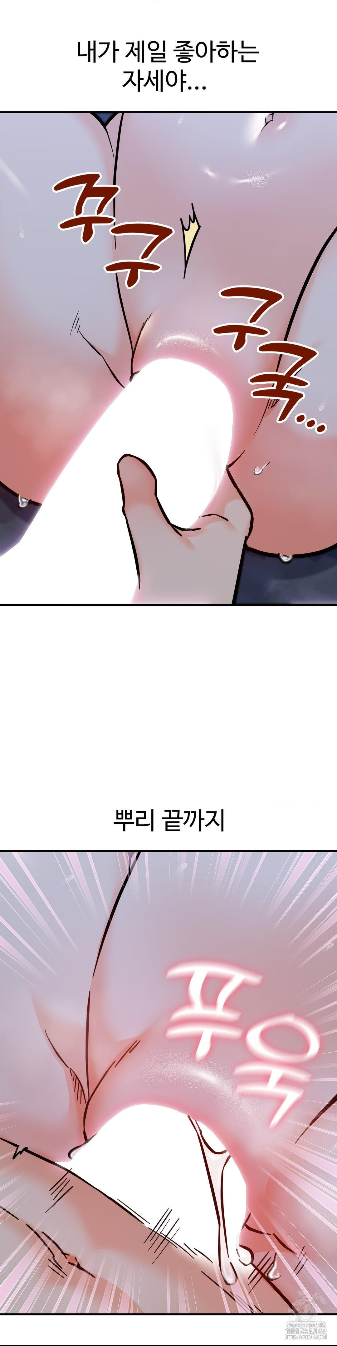 Secret Siblings 2 Raw - Chapter 28 Page 24