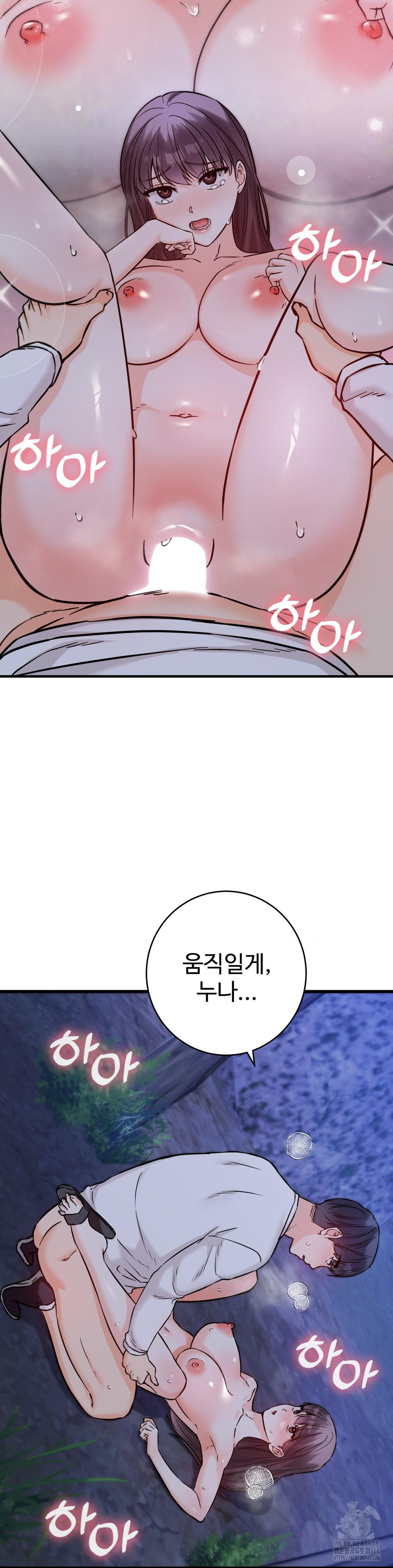 Secret Siblings 2 Raw - Chapter 28 Page 27