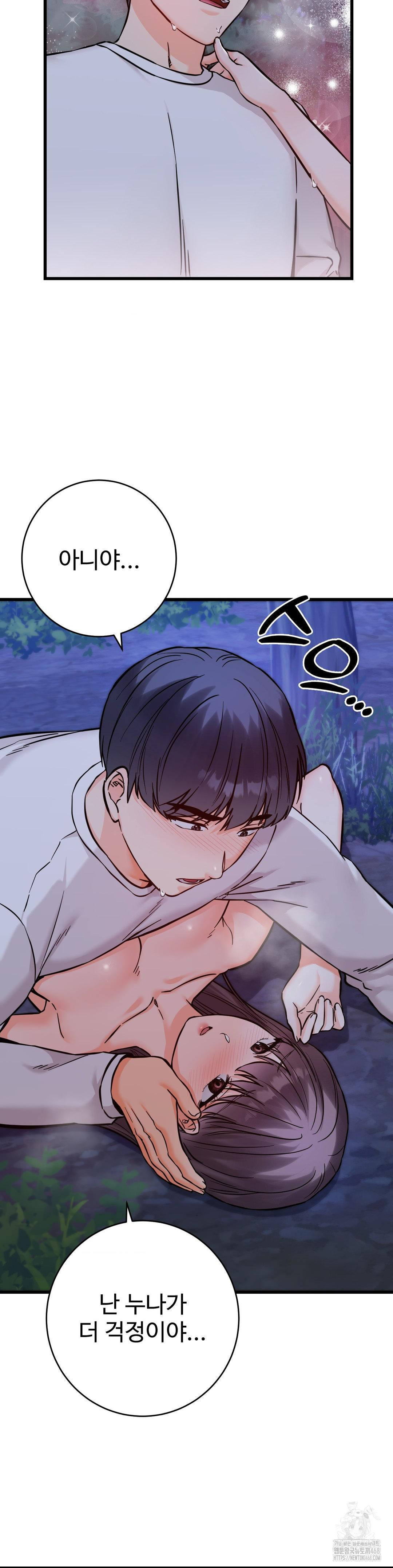 Secret Siblings 2 Raw - Chapter 28 Page 31