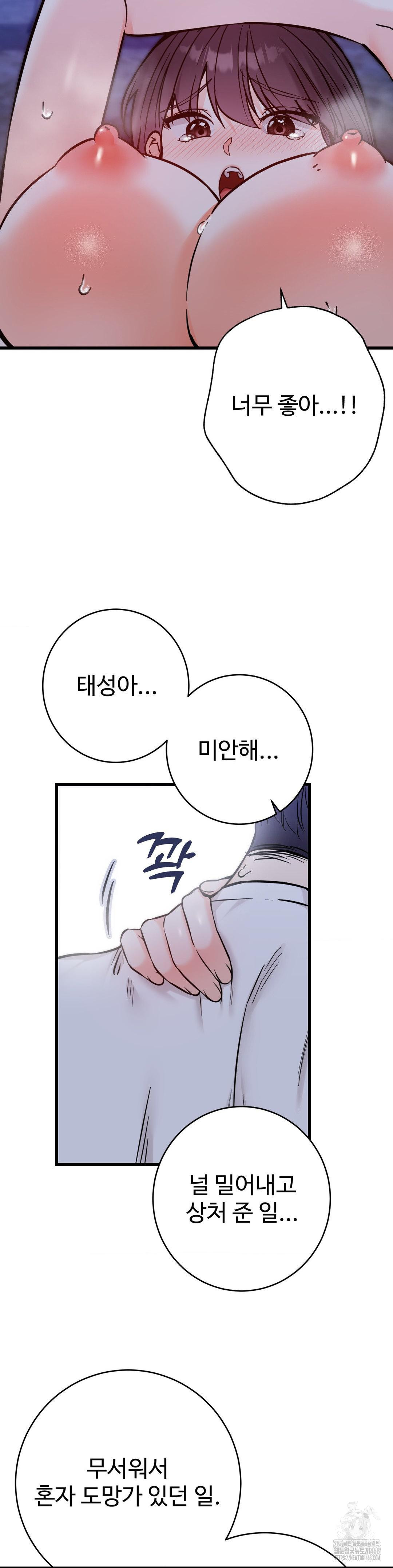 Secret Siblings 2 Raw - Chapter 28 Page 37