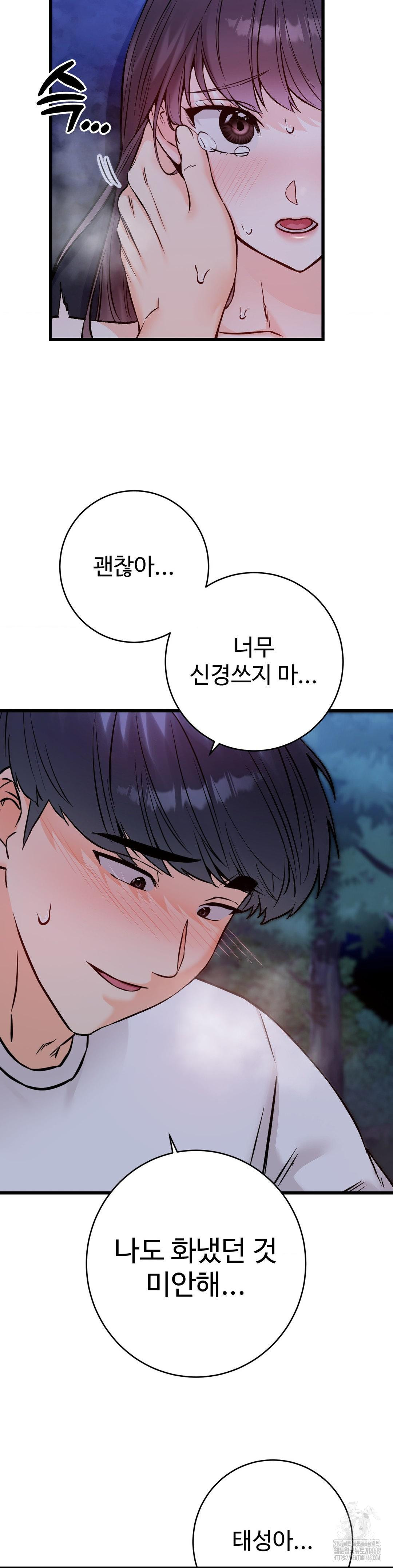 Secret Siblings 2 Raw - Chapter 28 Page 39