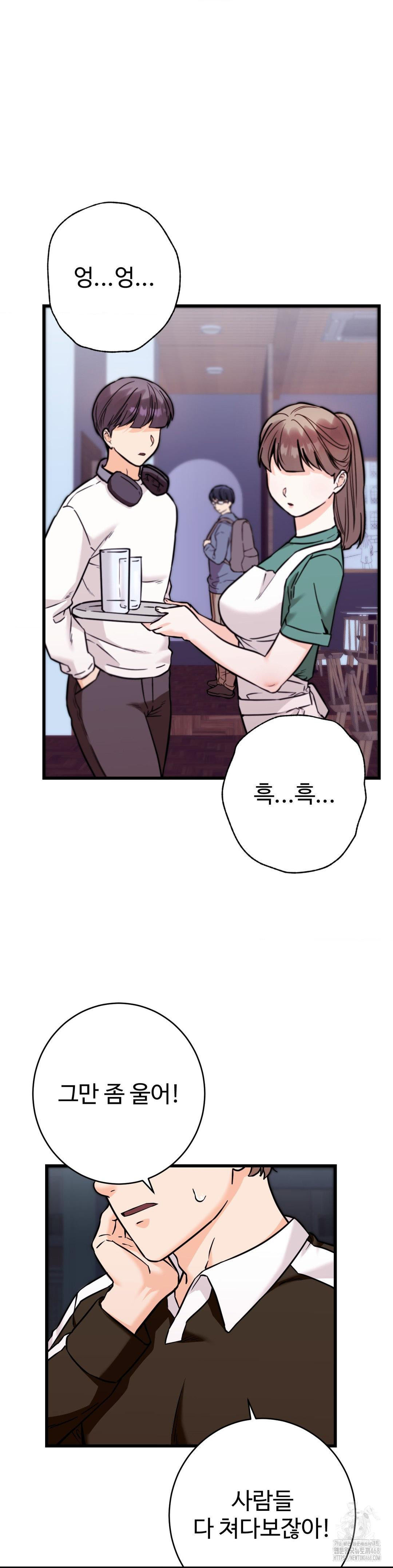 Secret Siblings 2 Raw - Chapter 28 Page 4