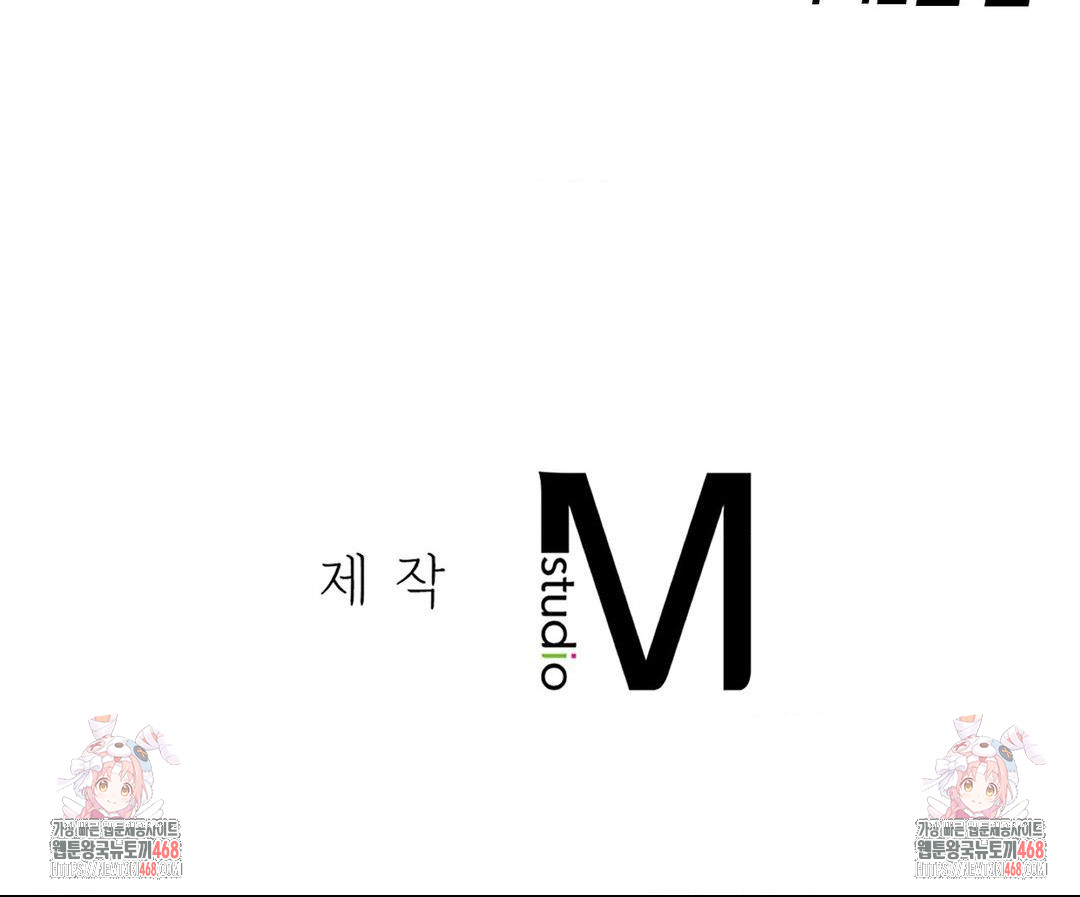 Secret Siblings 2 Raw - Chapter 28 Page 47