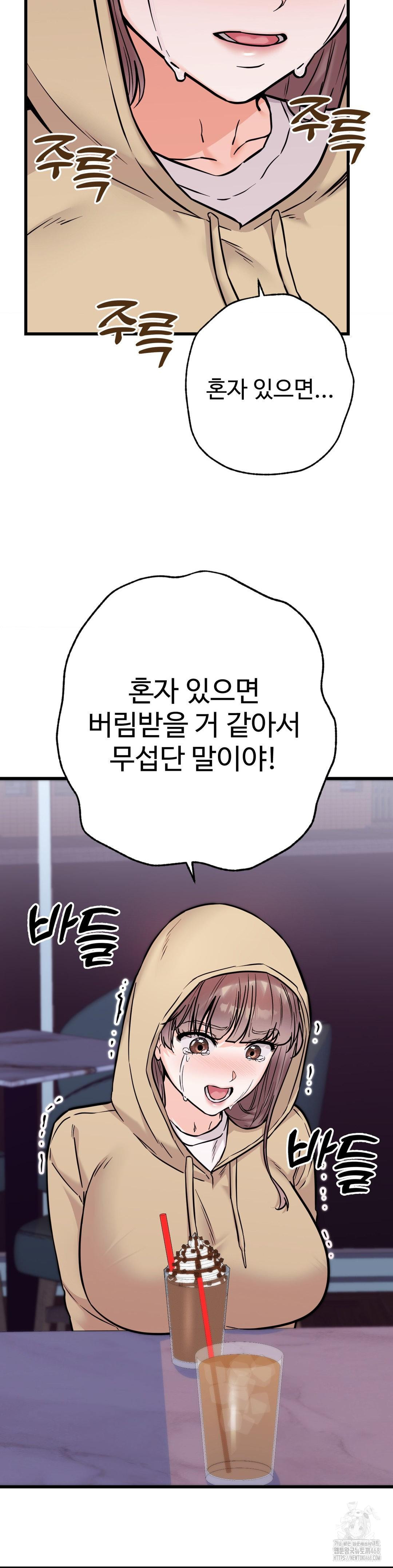 Secret Siblings 2 Raw - Chapter 28 Page 6