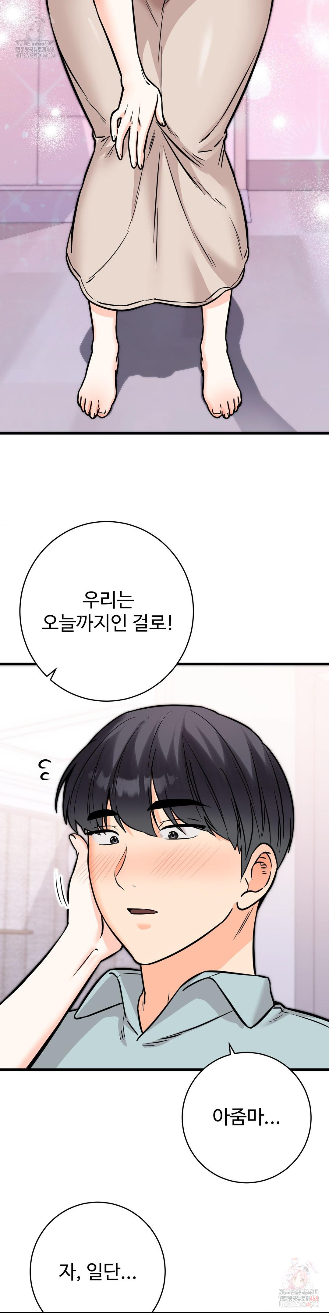 Secret Siblings 2 Raw - Chapter 31 Page 10