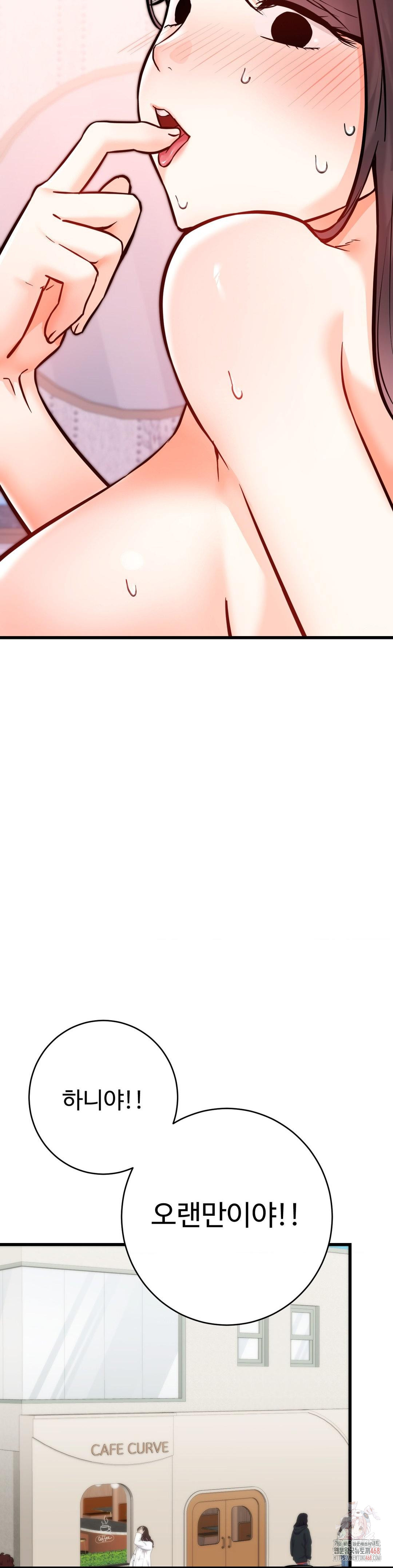 Secret Siblings 2 Raw - Chapter 31 Page 14