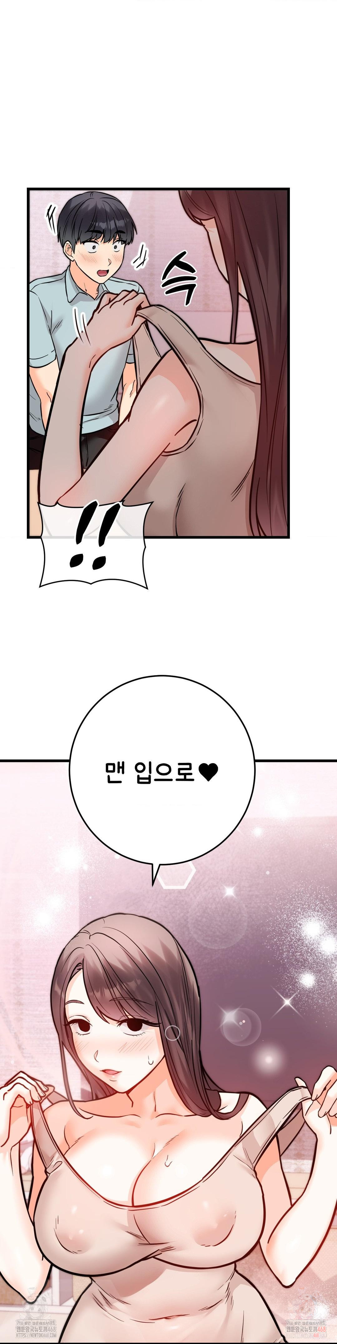 Secret Siblings 2 Raw - Chapter 31 Page 2