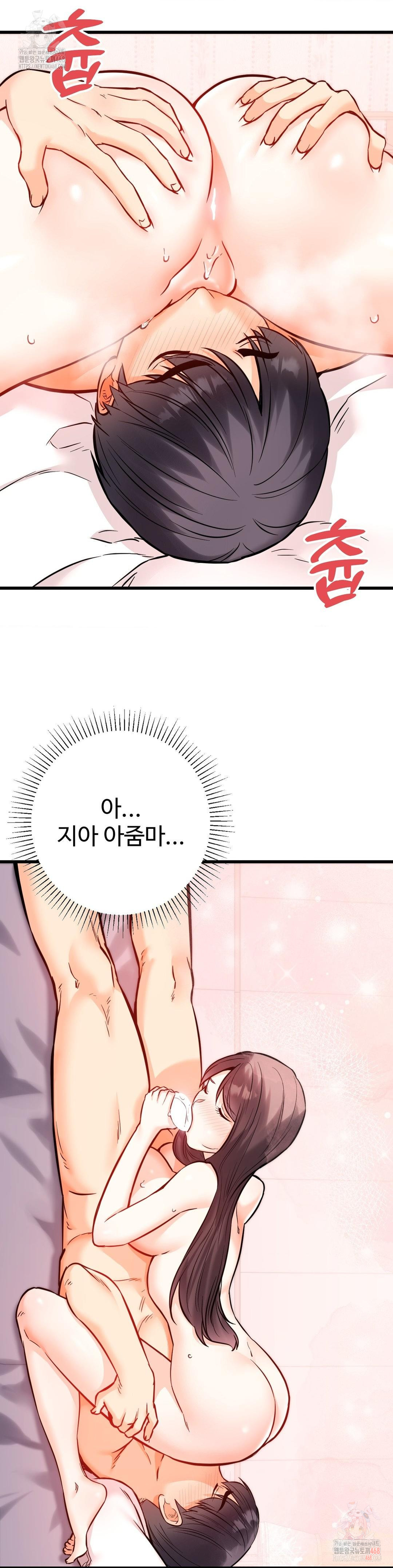 Secret Siblings 2 Raw - Chapter 31 Page 20