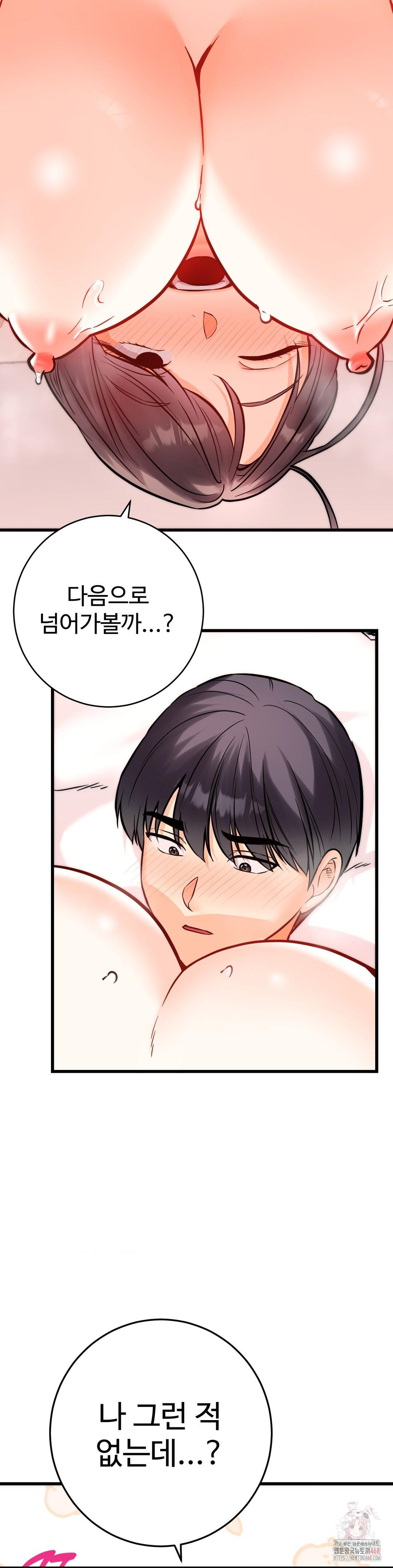 Secret Siblings 2 Raw - Chapter 31 Page 26