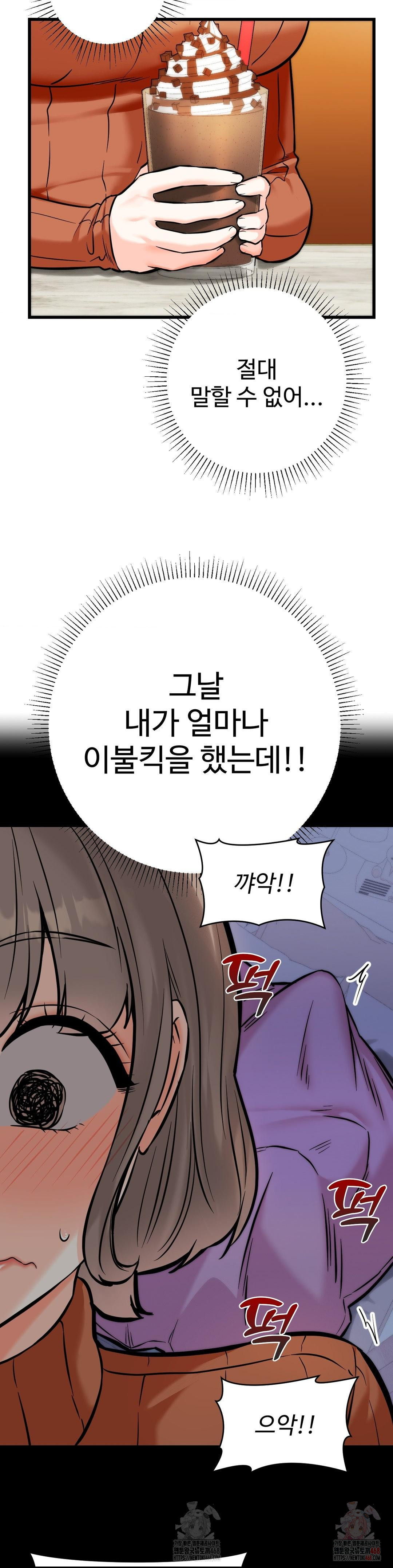 Secret Siblings 2 Raw - Chapter 31 Page 30