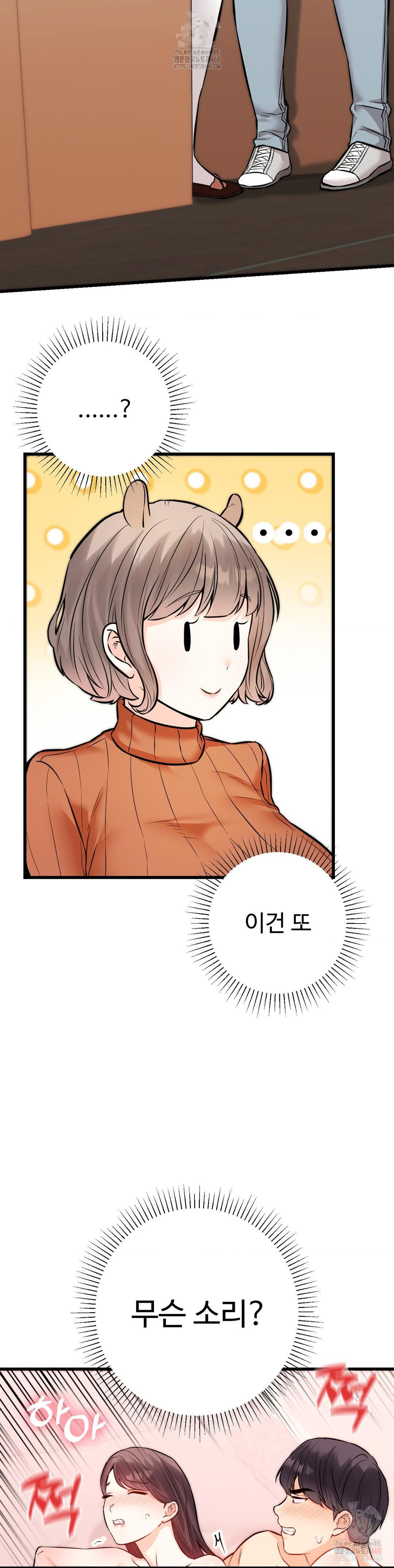 Secret Siblings 2 Raw - Chapter 31 Page 34