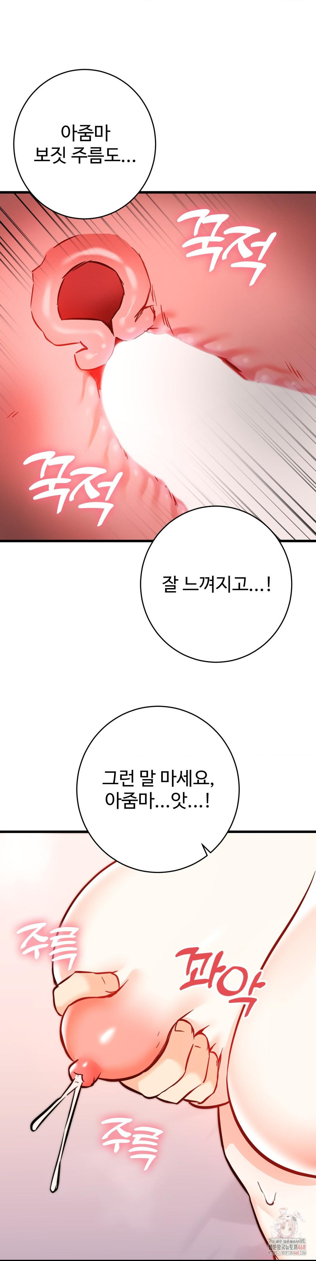 Secret Siblings 2 Raw - Chapter 31 Page 36