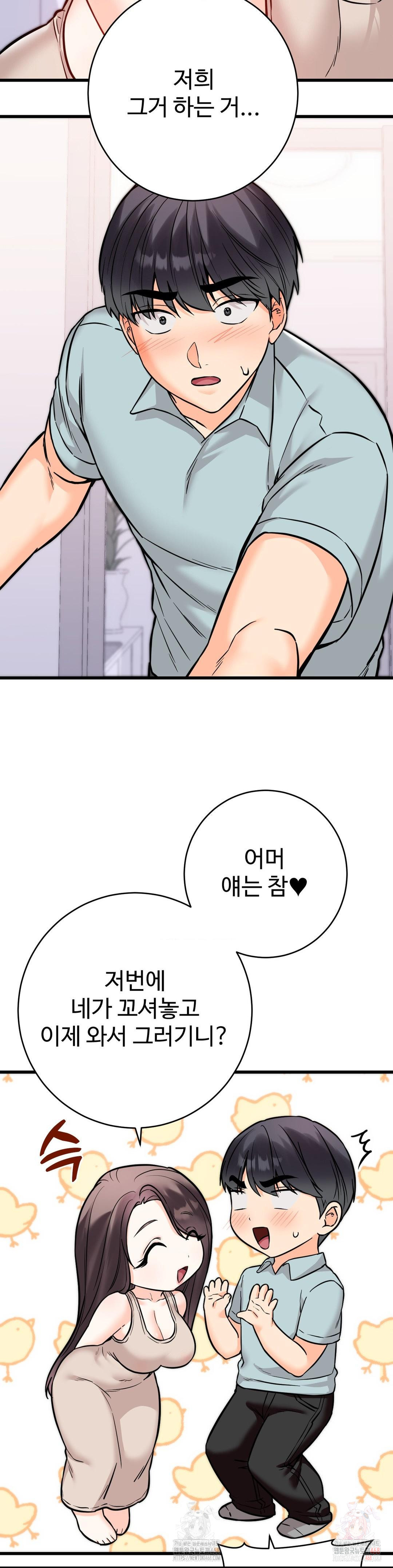 Secret Siblings 2 Raw - Chapter 31 Page 8
