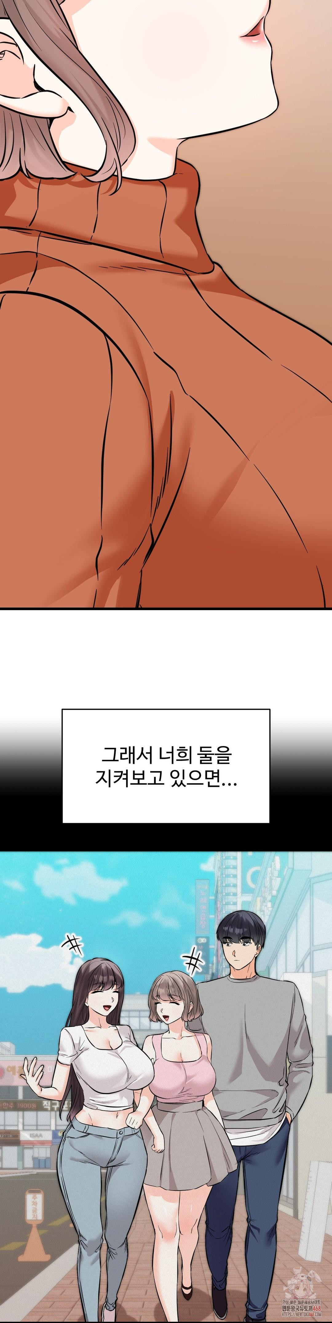 Secret Siblings 2 Raw - Chapter 32 Page 16