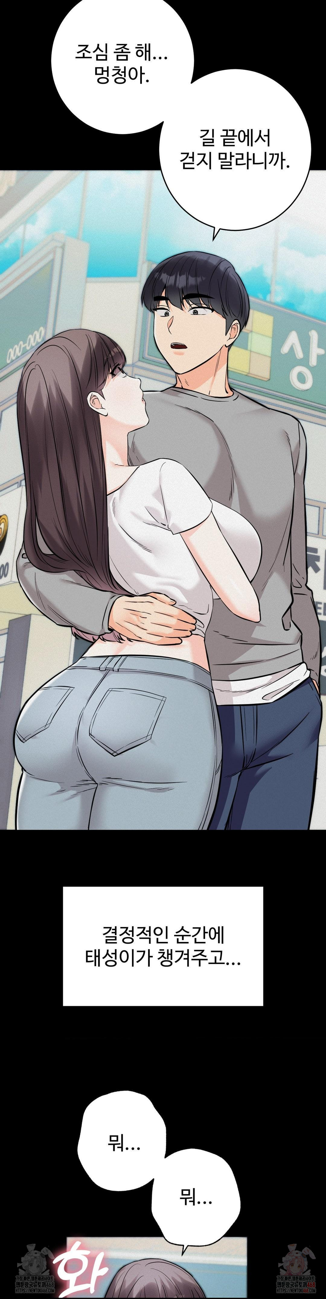 Secret Siblings 2 Raw - Chapter 32 Page 18