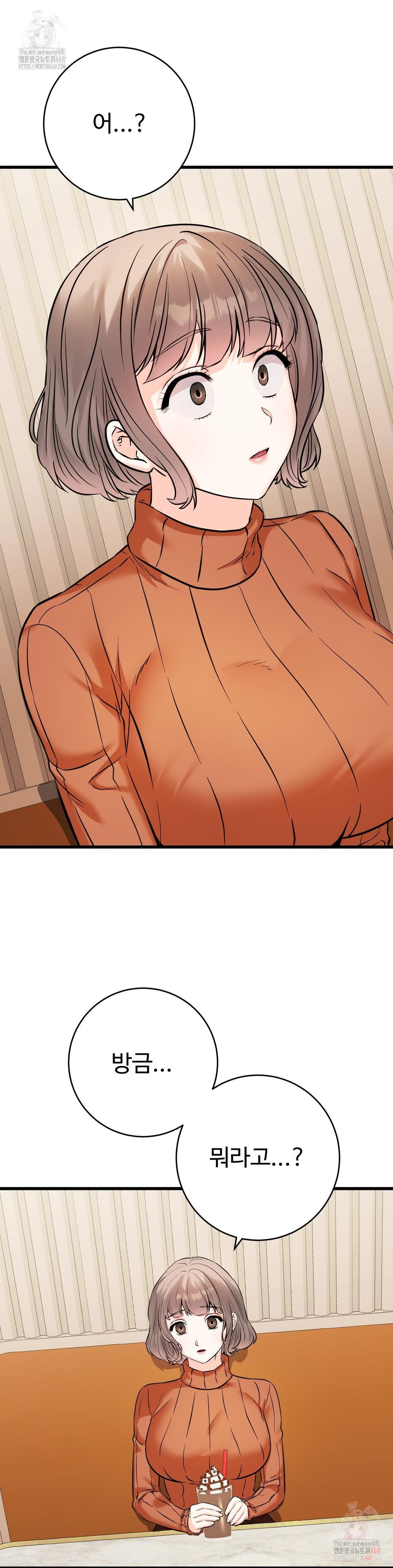 Secret Siblings 2 Raw - Chapter 32 Page 3