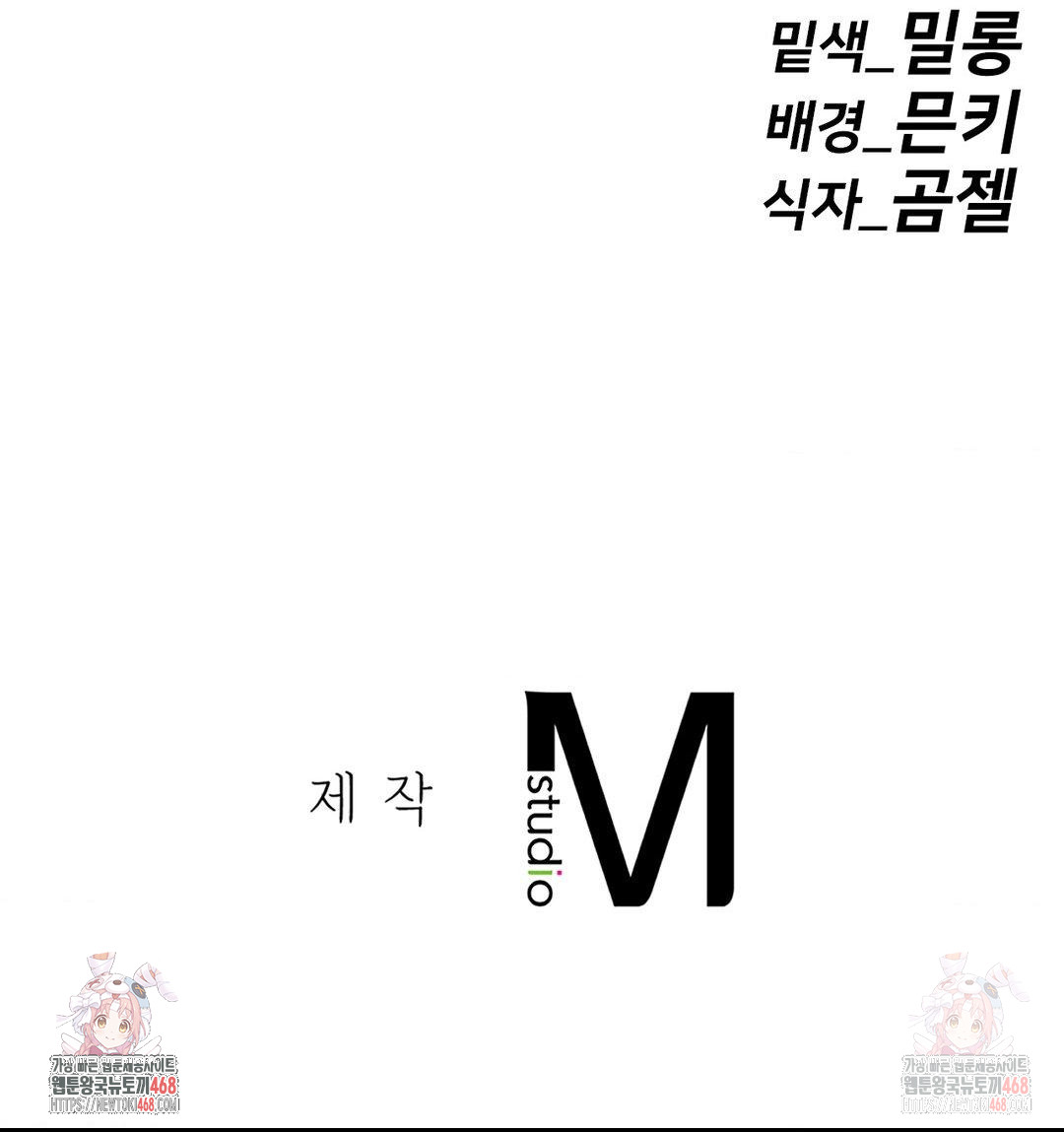 Secret Siblings 2 Raw - Chapter 32 Page 38