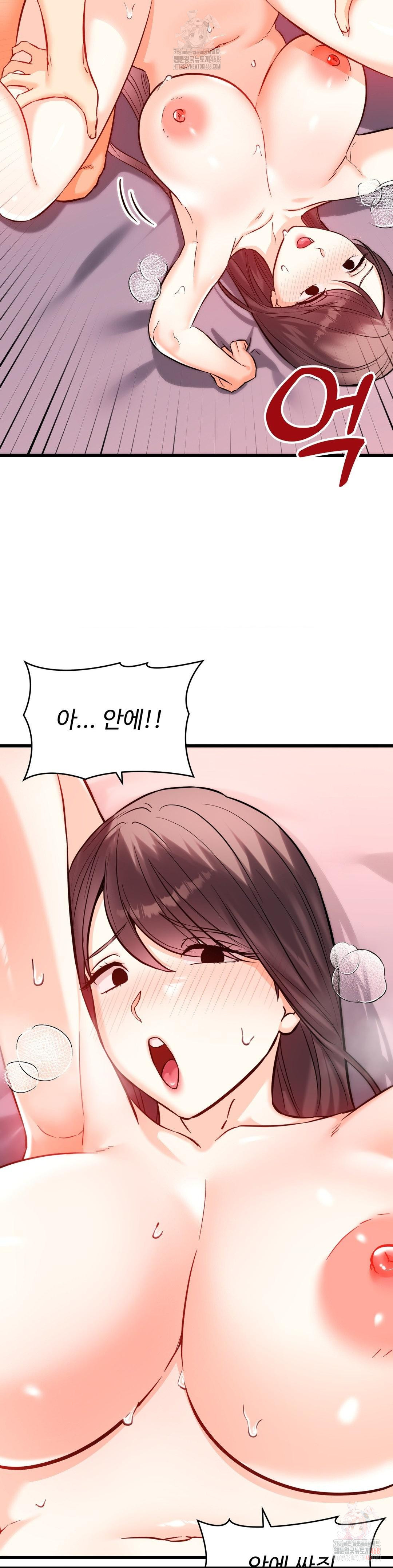 Secret Siblings 2 Raw - Chapter 32 Page 7