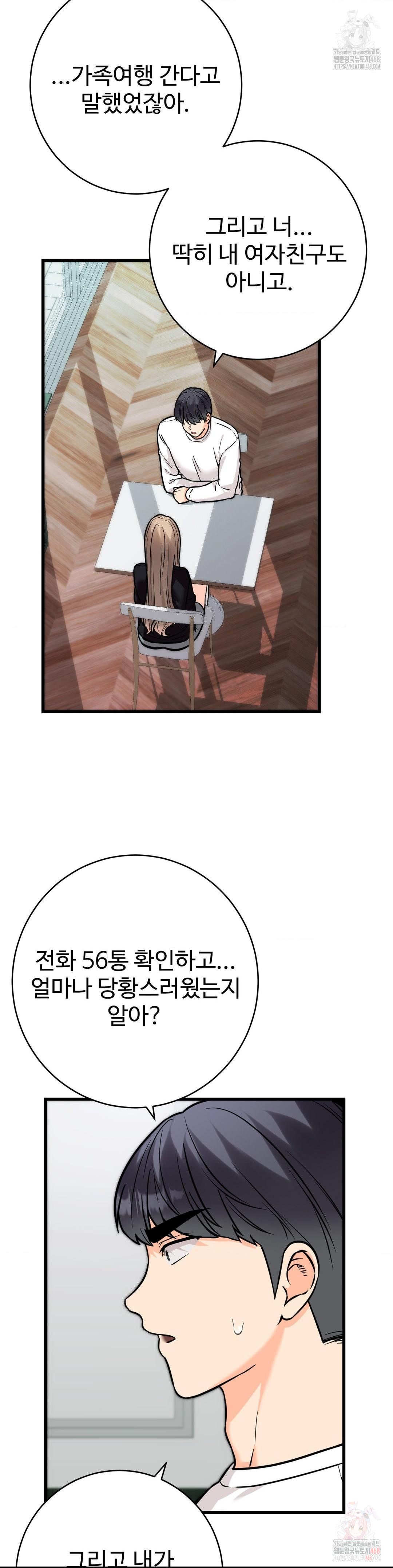 Secret Siblings 2 Raw - Chapter 33 Page 10