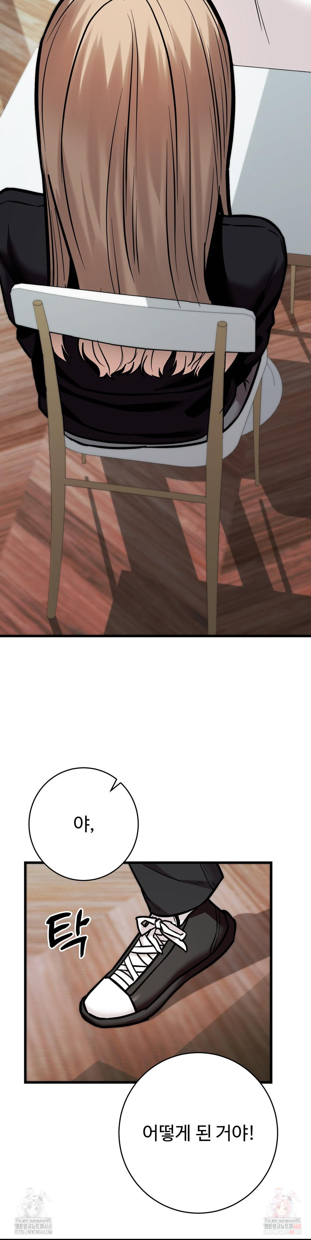 Secret Siblings 2 Raw - Chapter 33 Page 13