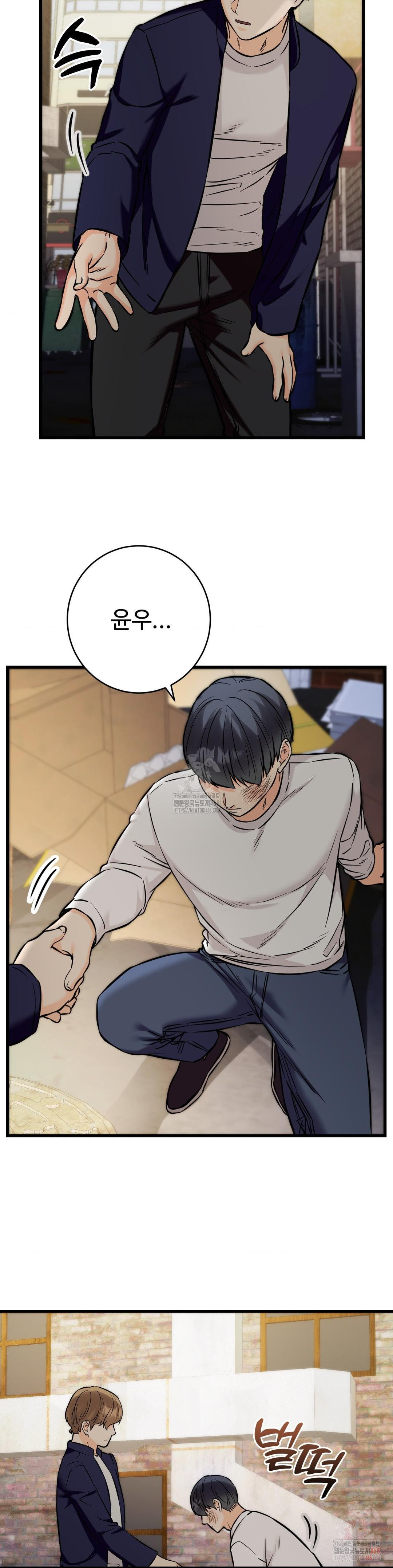 Secret Siblings 2 Raw - Chapter 33 Page 29