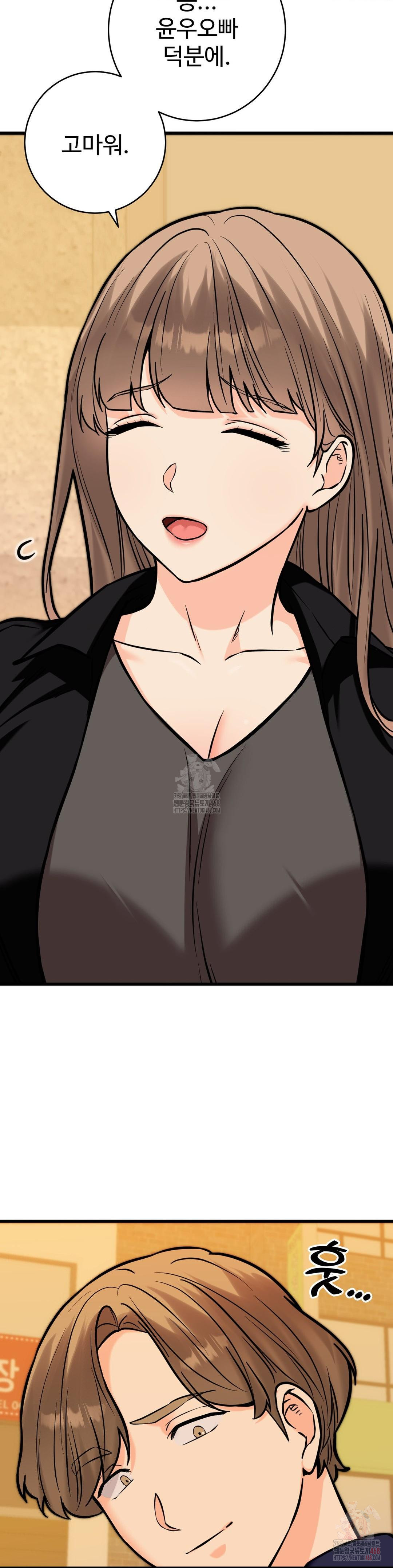 Secret Siblings 2 Raw - Chapter 33 Page 33