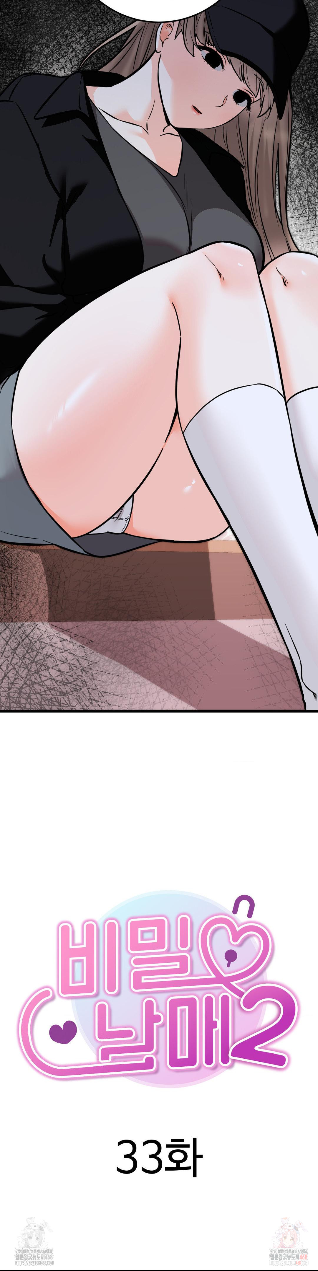 Secret Siblings 2 Raw - Chapter 33 Page 4