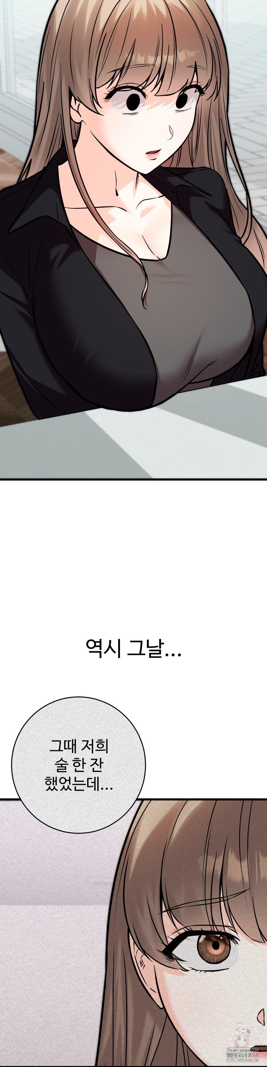 Secret Siblings 2 Raw - Chapter 33 Page 6