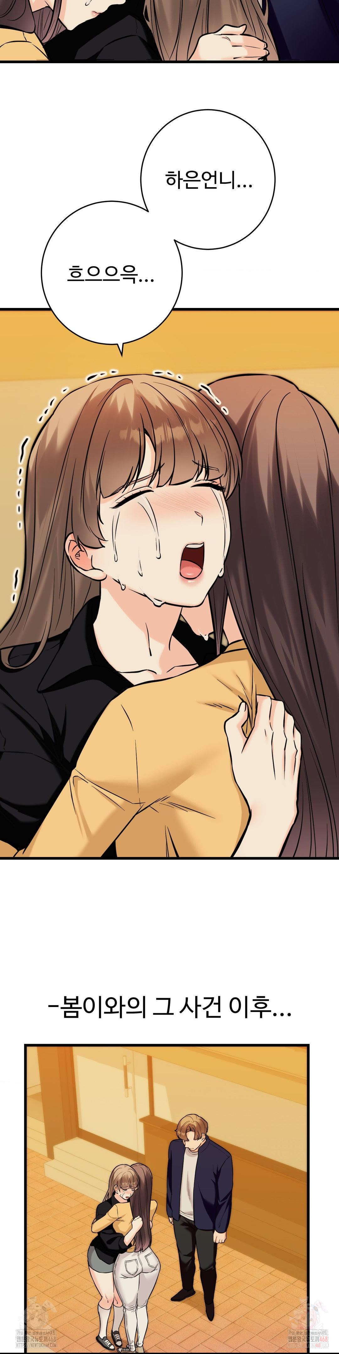 Secret Siblings 2 Raw - Chapter 34 Page 10