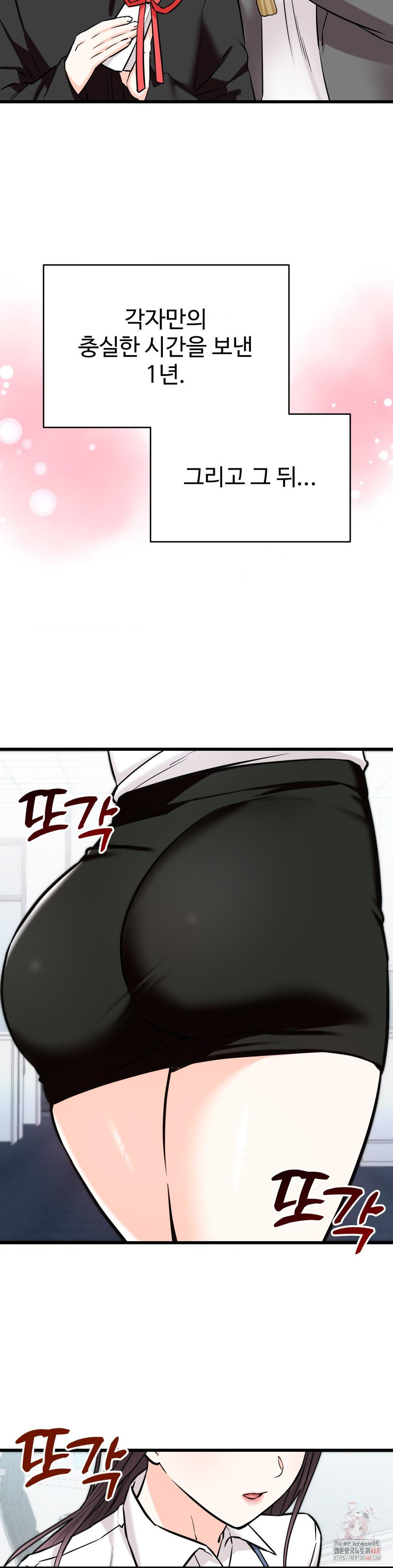 Secret Siblings 2 Raw - Chapter 34 Page 14