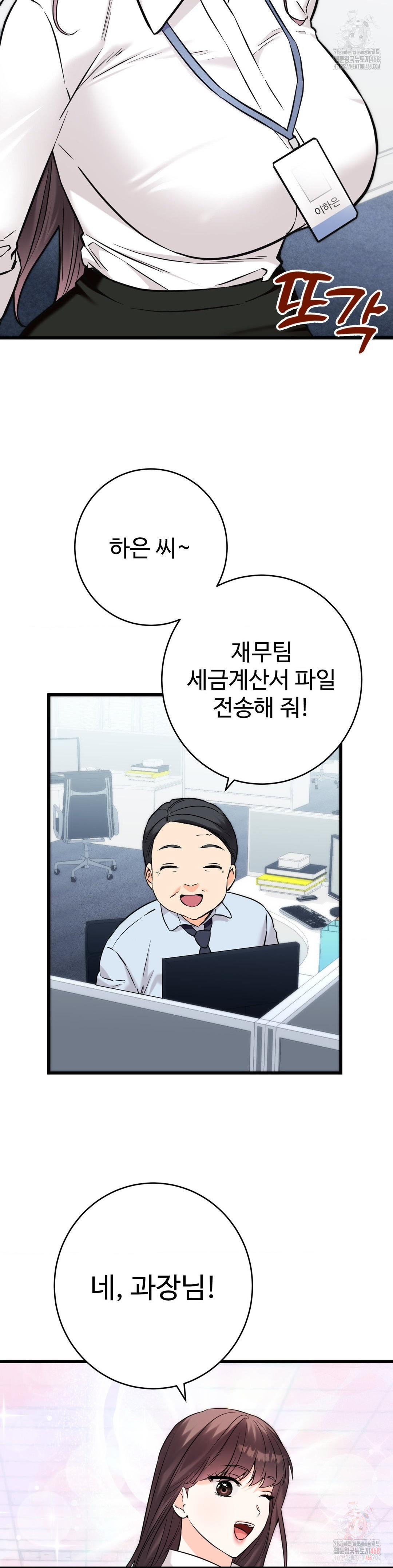 Secret Siblings 2 Raw - Chapter 34 Page 15