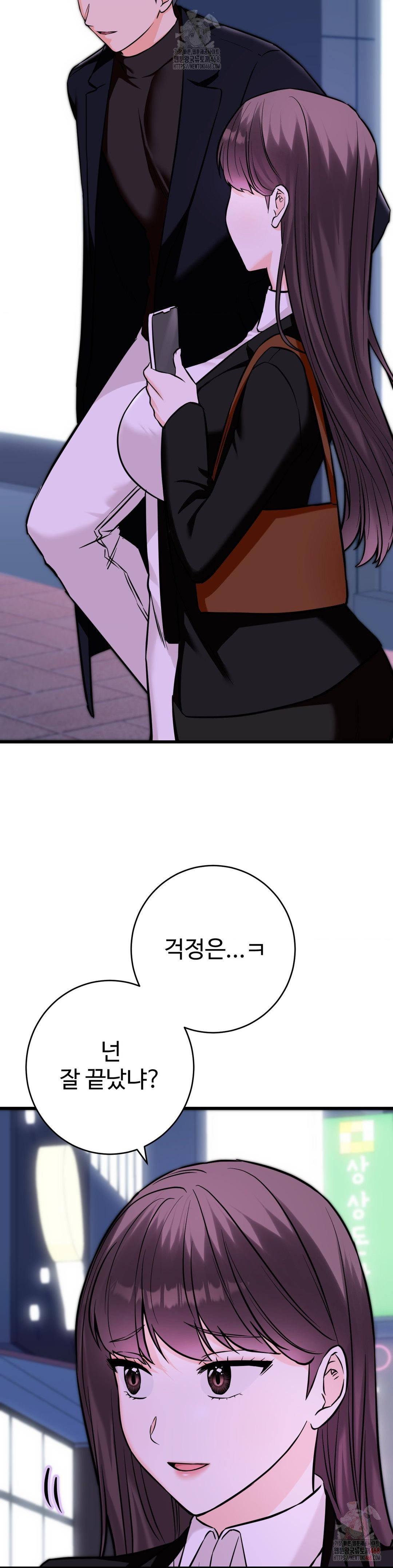 Secret Siblings 2 Raw - Chapter 34 Page 22