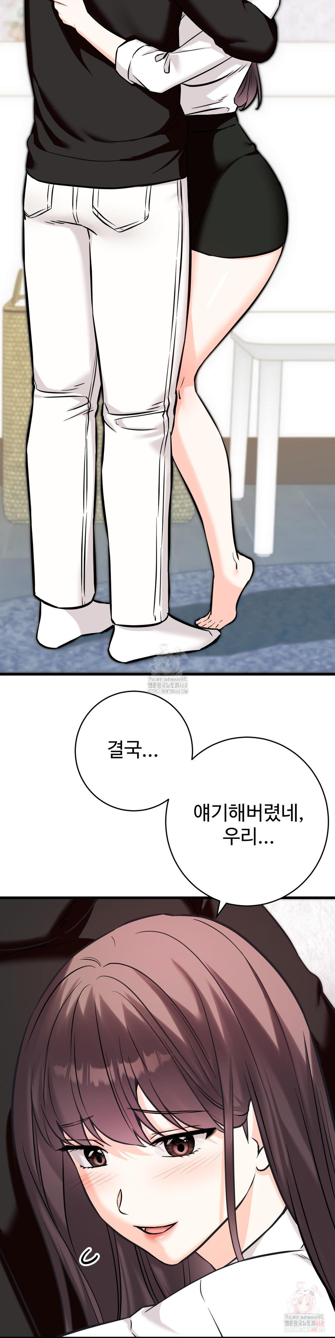 Secret Siblings 2 Raw - Chapter 34 Page 34