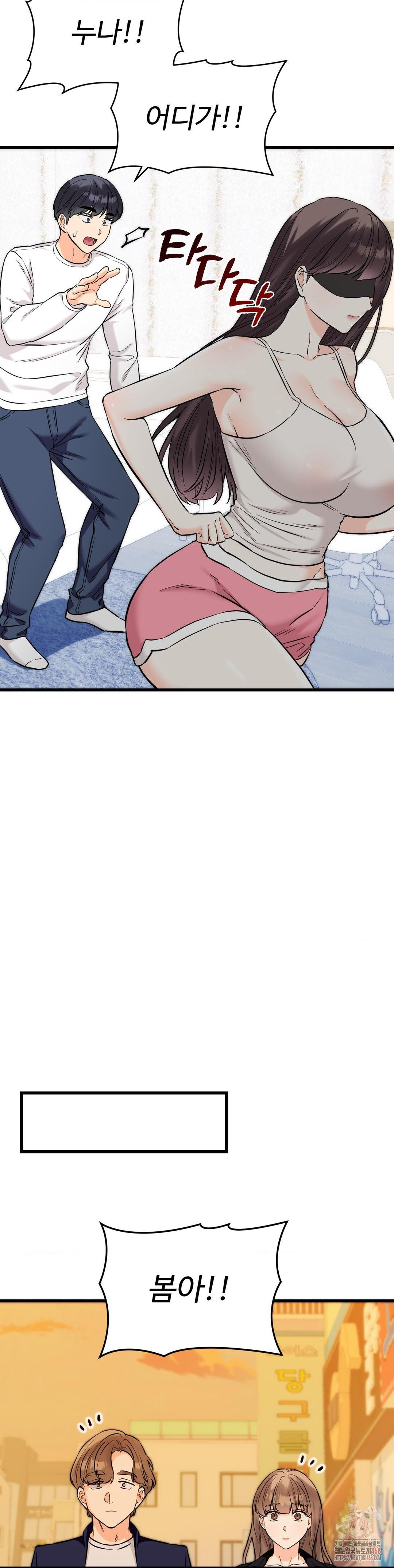 Secret Siblings 2 Raw - Chapter 34 Page 4