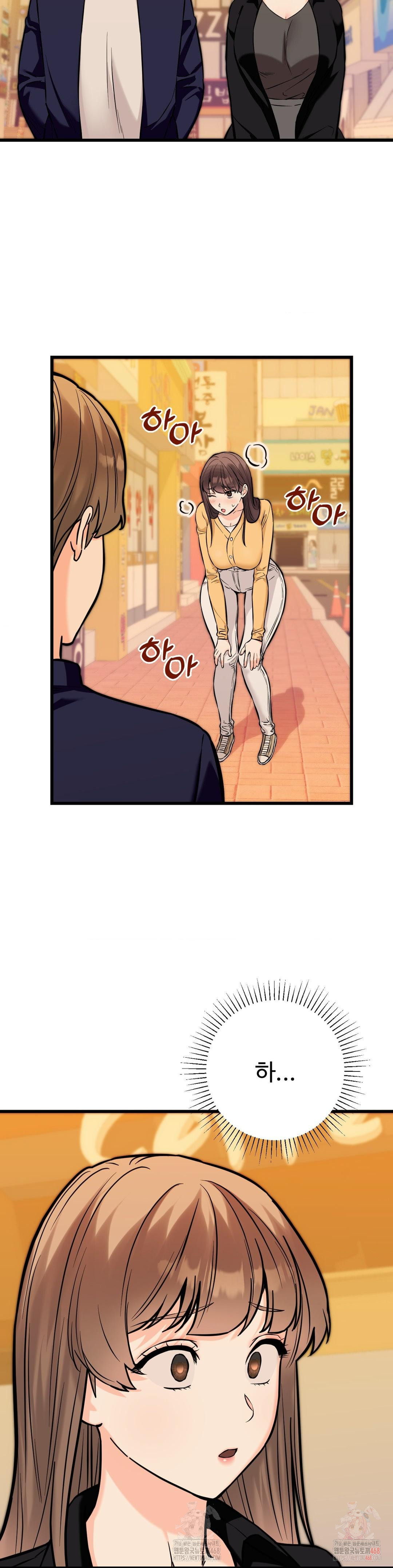 Secret Siblings 2 Raw - Chapter 34 Page 5