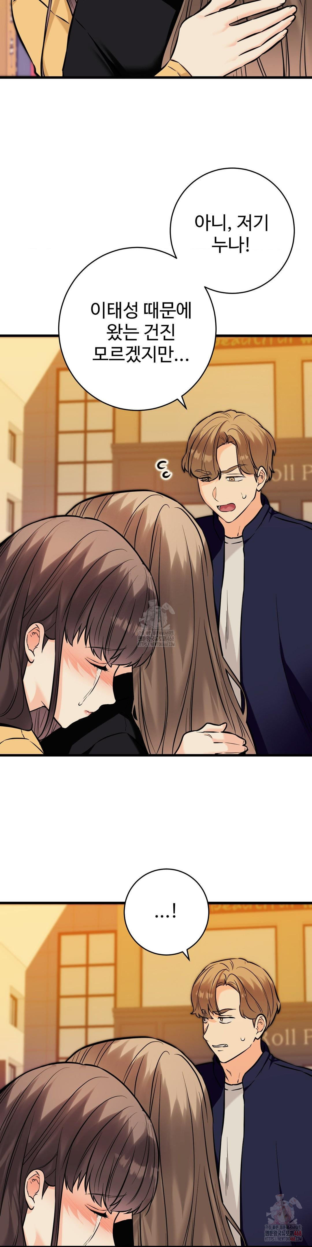Secret Siblings 2 Raw - Chapter 34 Page 9