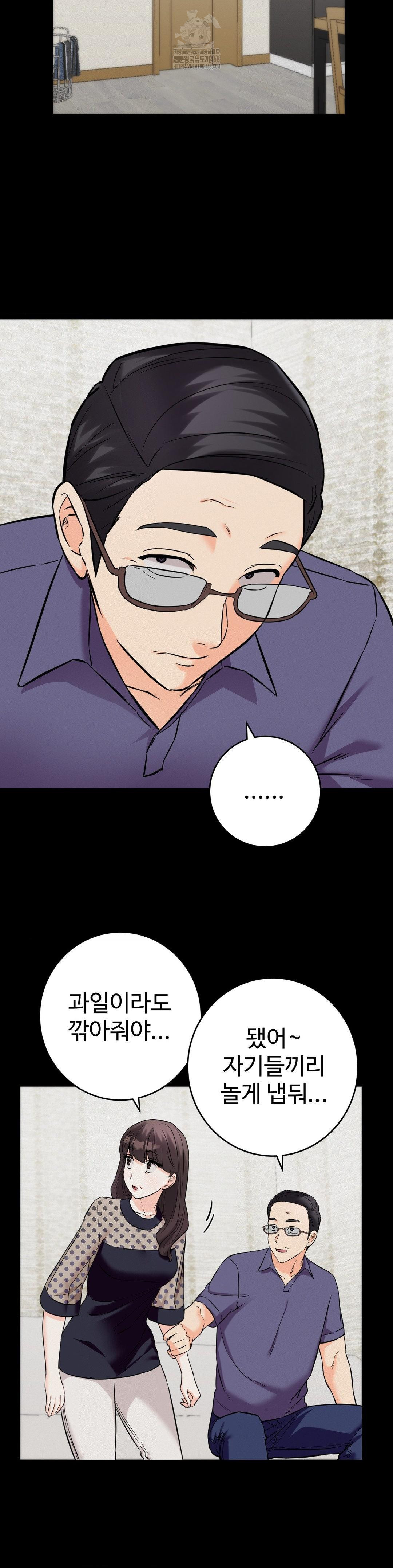 Secret Siblings 2 Raw - Chapter 35 Page 14