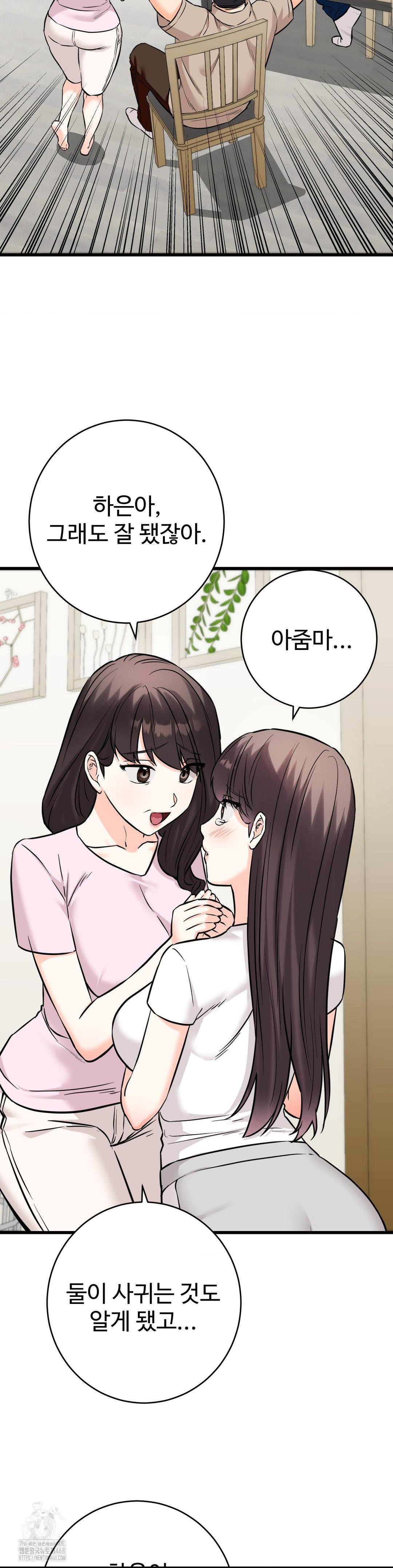 Secret Siblings 2 Raw - Chapter 35 Page 18