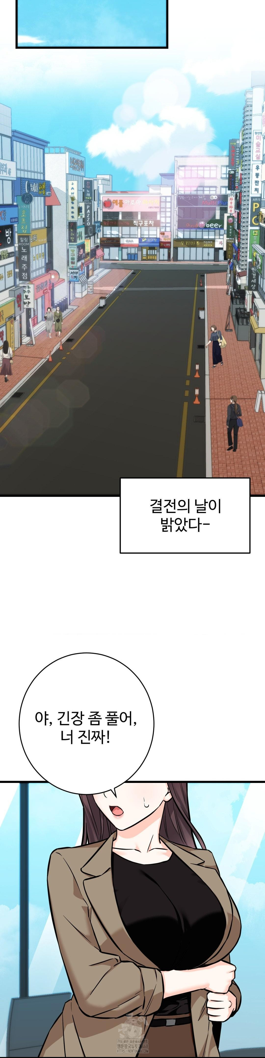 Secret Siblings 2 Raw - Chapter 35 Page 23