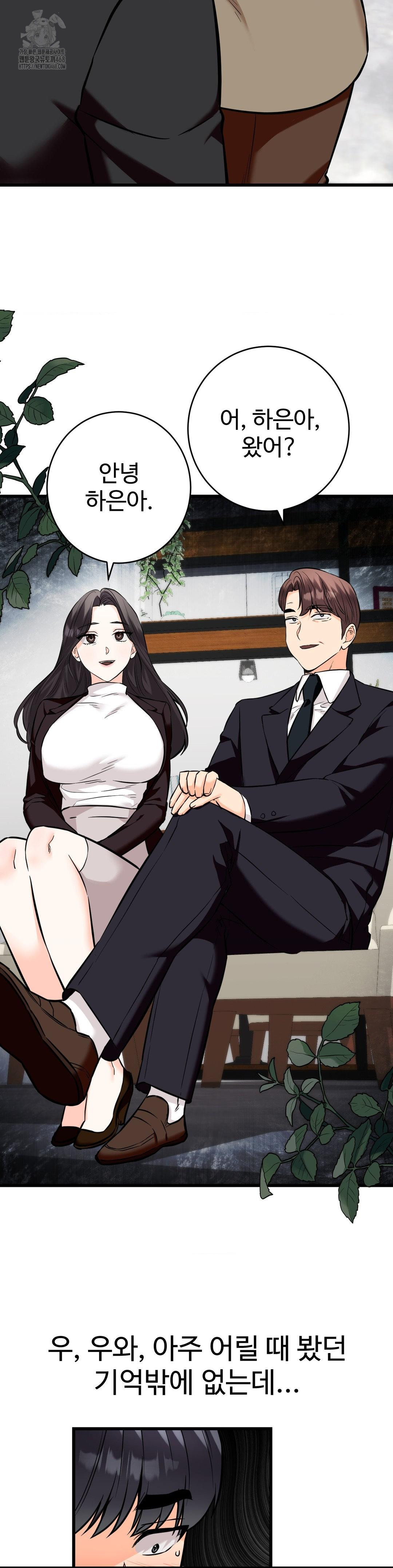 Secret Siblings 2 Raw - Chapter 35 Page 27