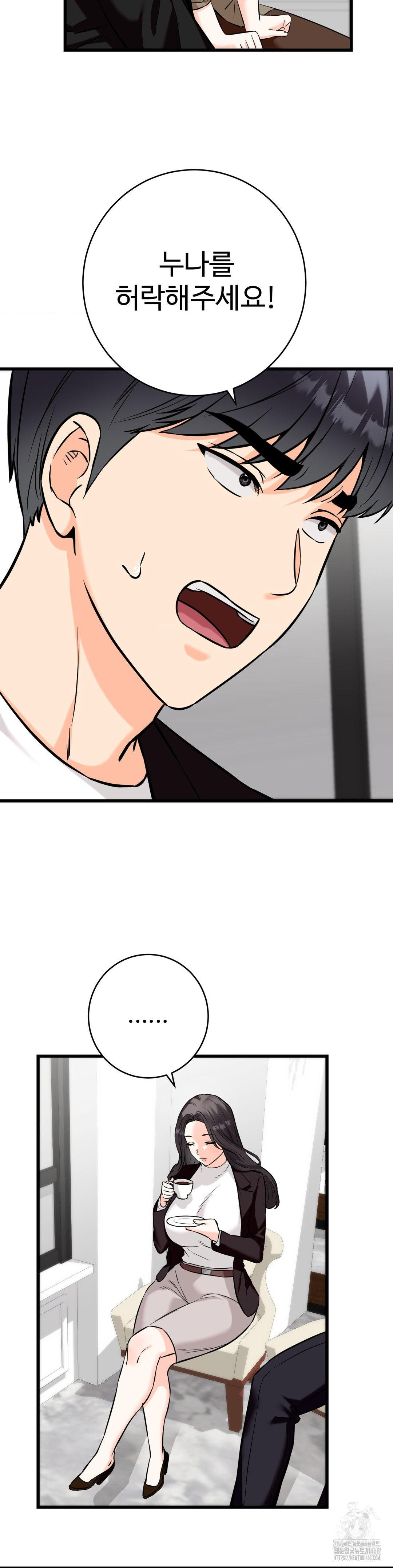 Secret Siblings 2 Raw - Chapter 35 Page 34