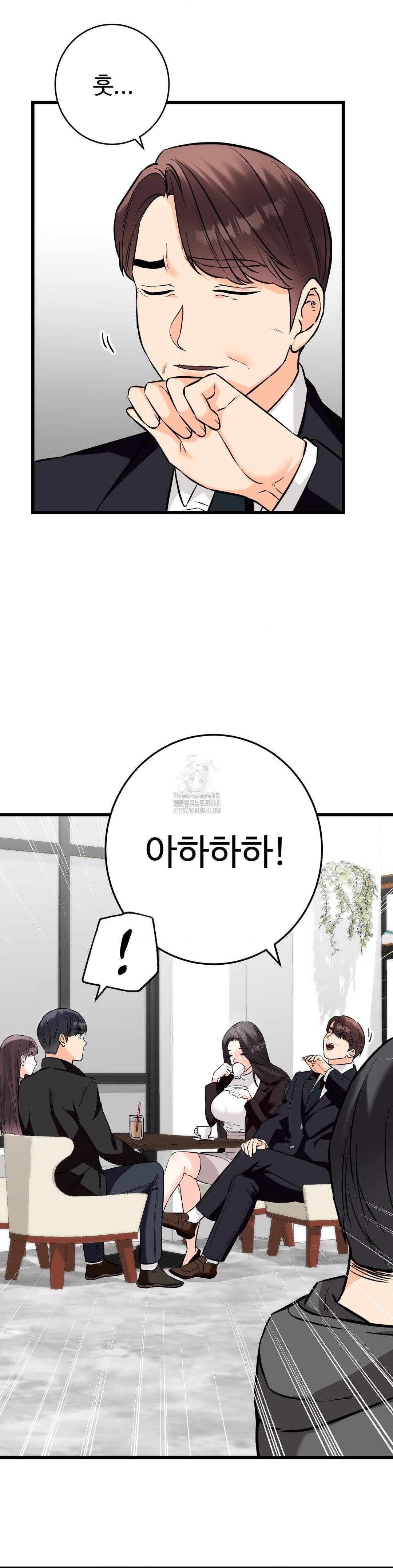 Secret Siblings 2 Raw - Chapter 35 Page 35