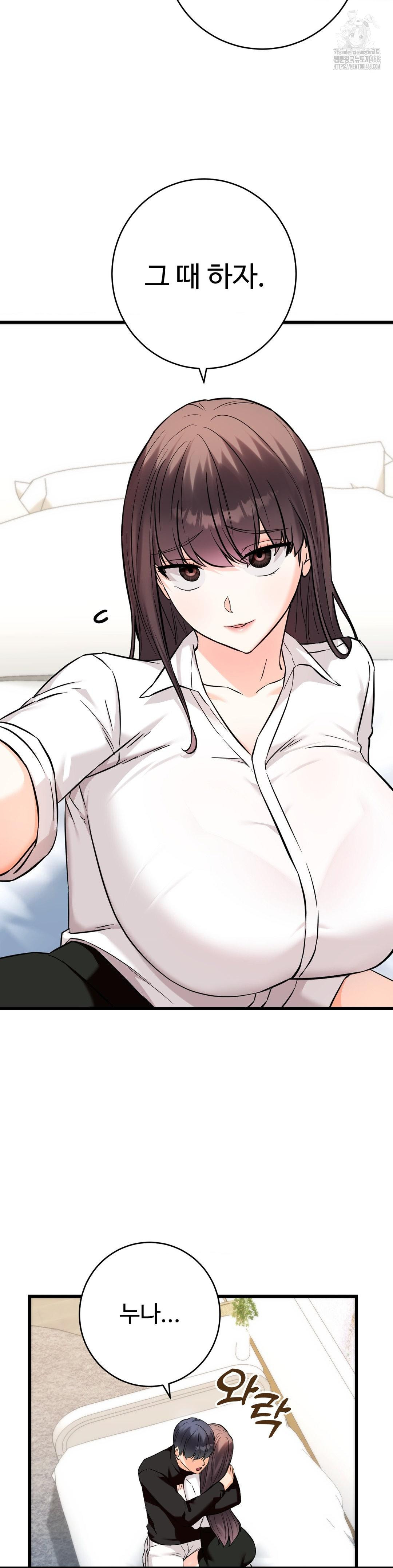 Secret Siblings 2 Raw - Chapter 35 Page 7