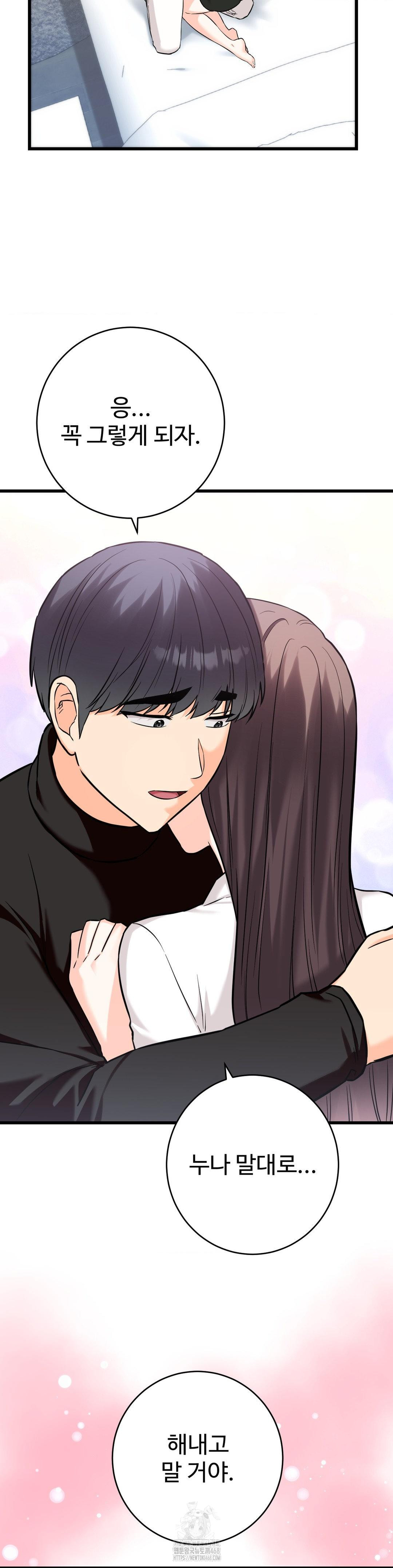 Secret Siblings 2 Raw - Chapter 35 Page 8