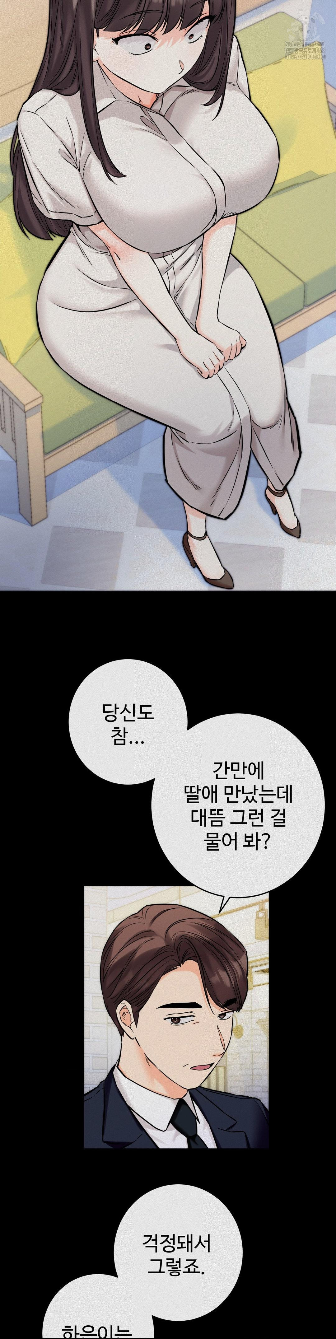 Secret Siblings 2 Raw - Chapter 36 Page 10